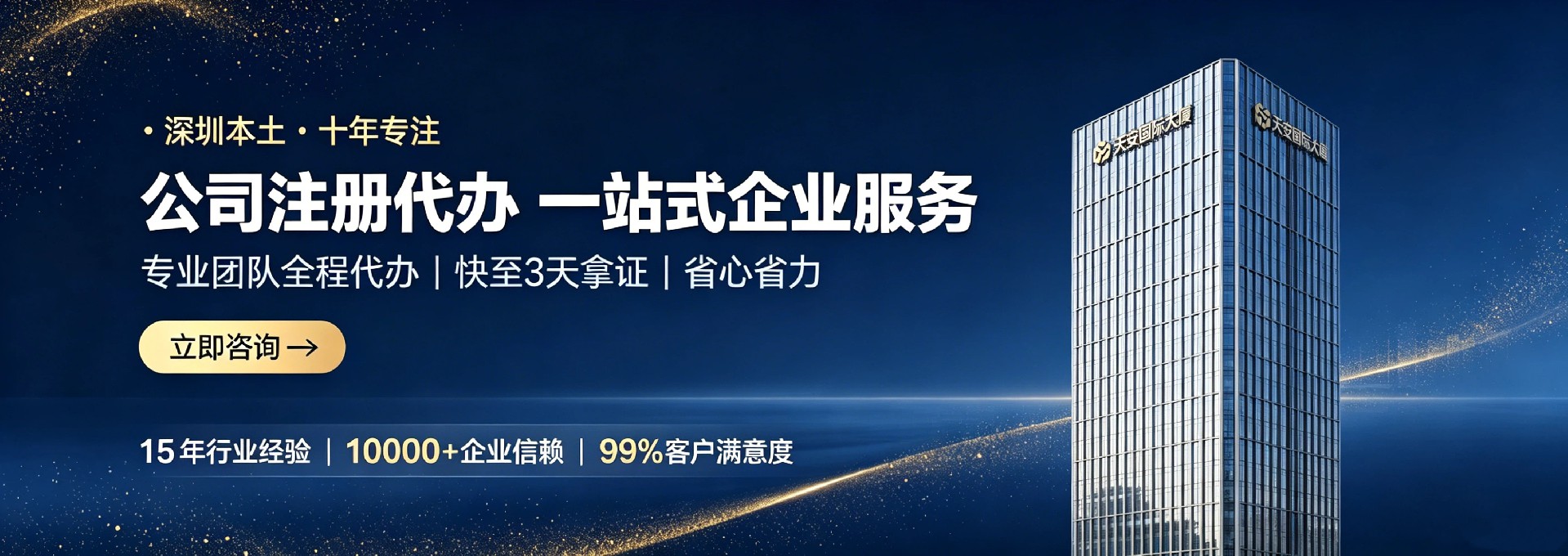 香港银行开户