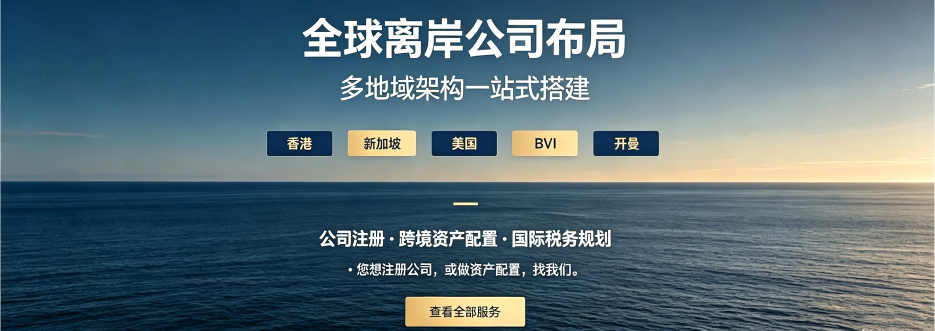 香港银行开户