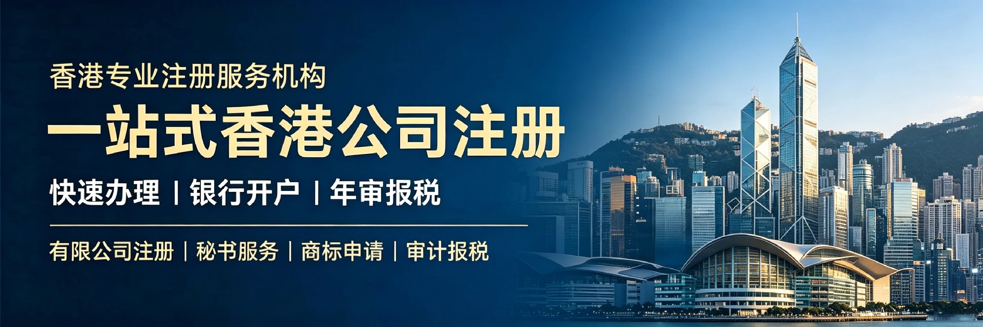香港银行开户