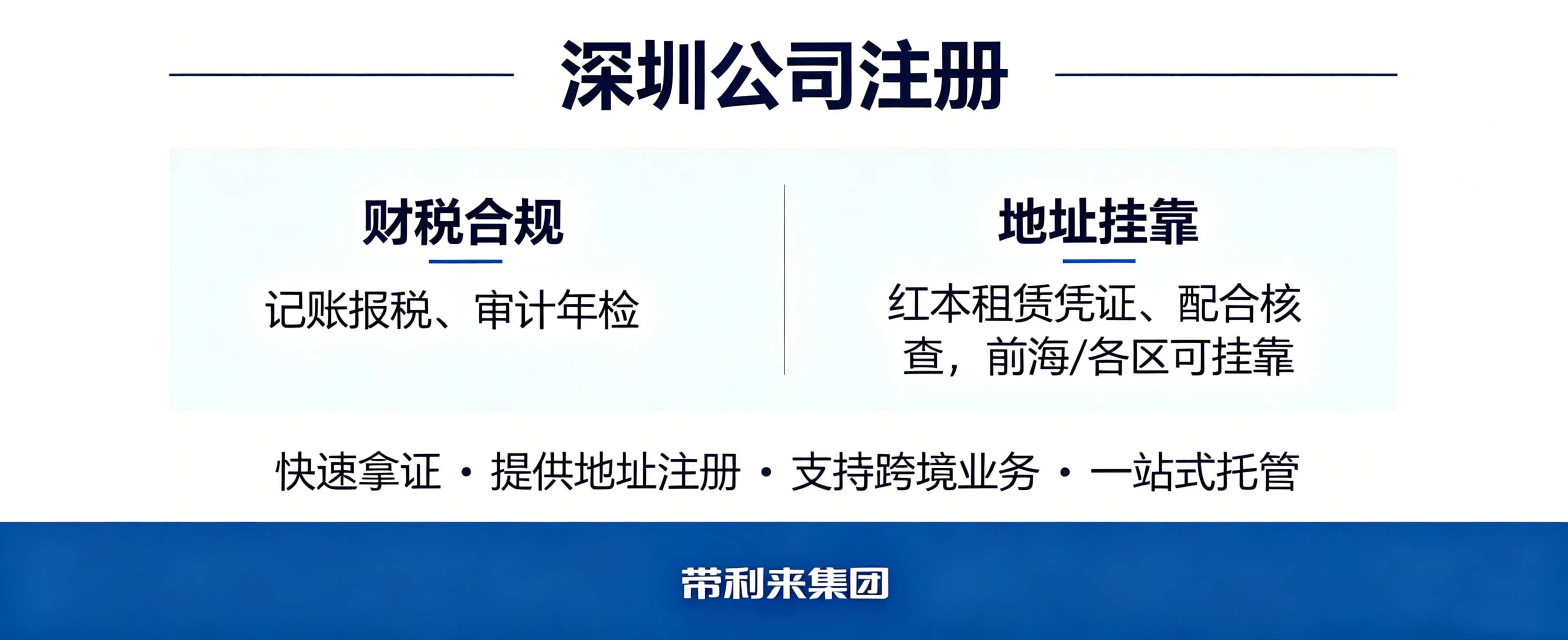 香港银行开户优势